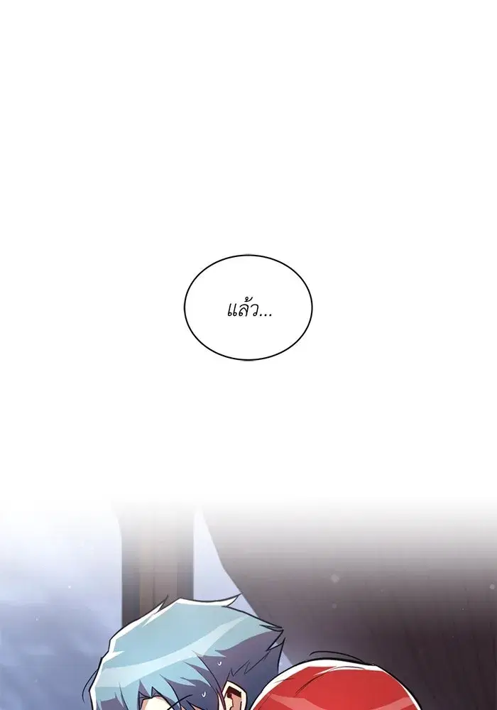 The Lazy Lord Masters the Sword ตอนที่ 87 หน้า 143