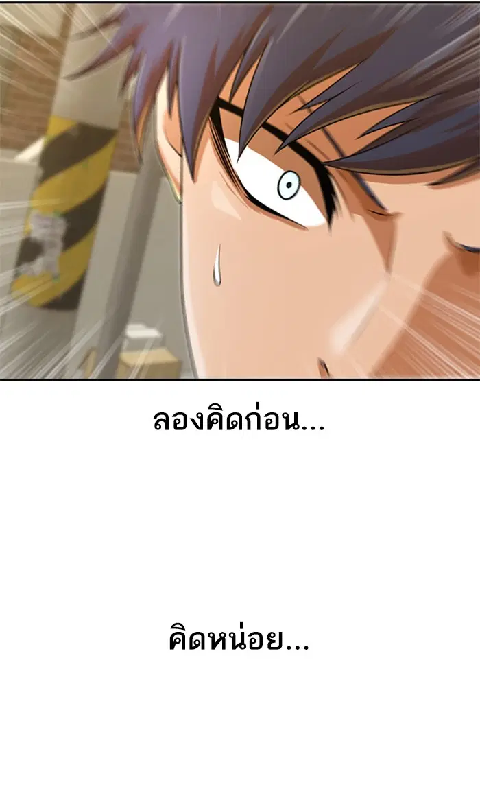 Random Chat ตอนที่ 164 หน้า 102