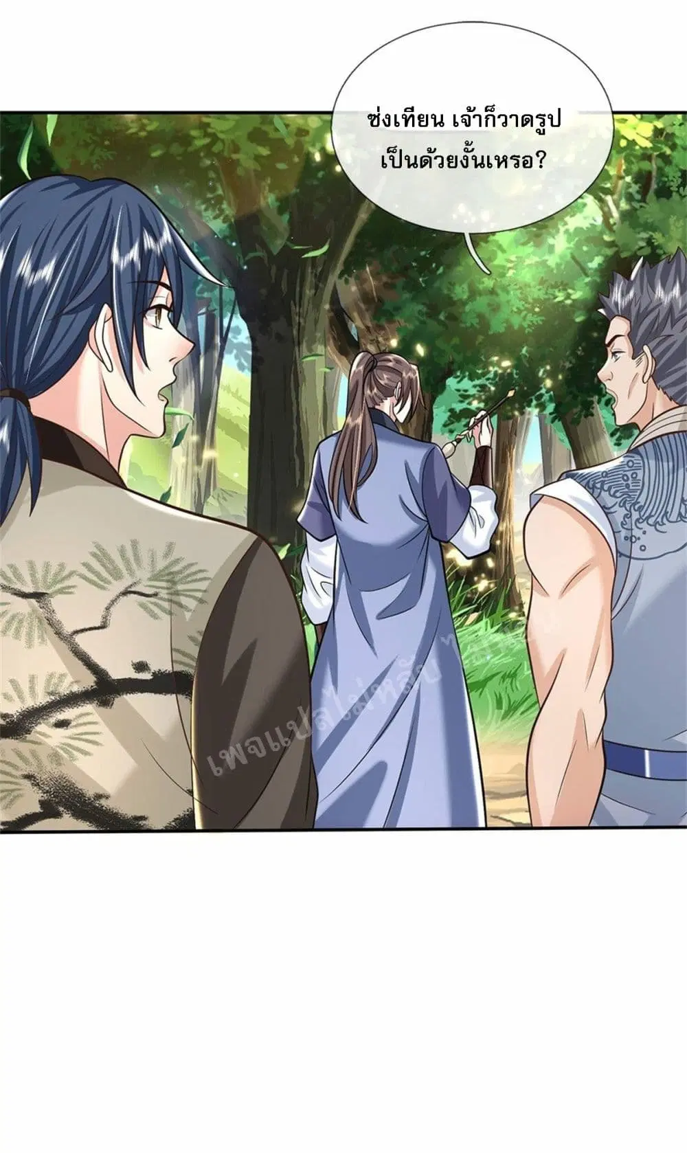 Royal God of War, Rising Dragon ตอนที่ 142 หน้า 11