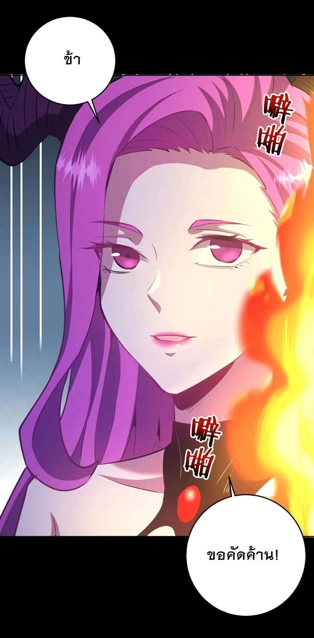 King Star Emperor ตอนที่ 175 หน้า 7