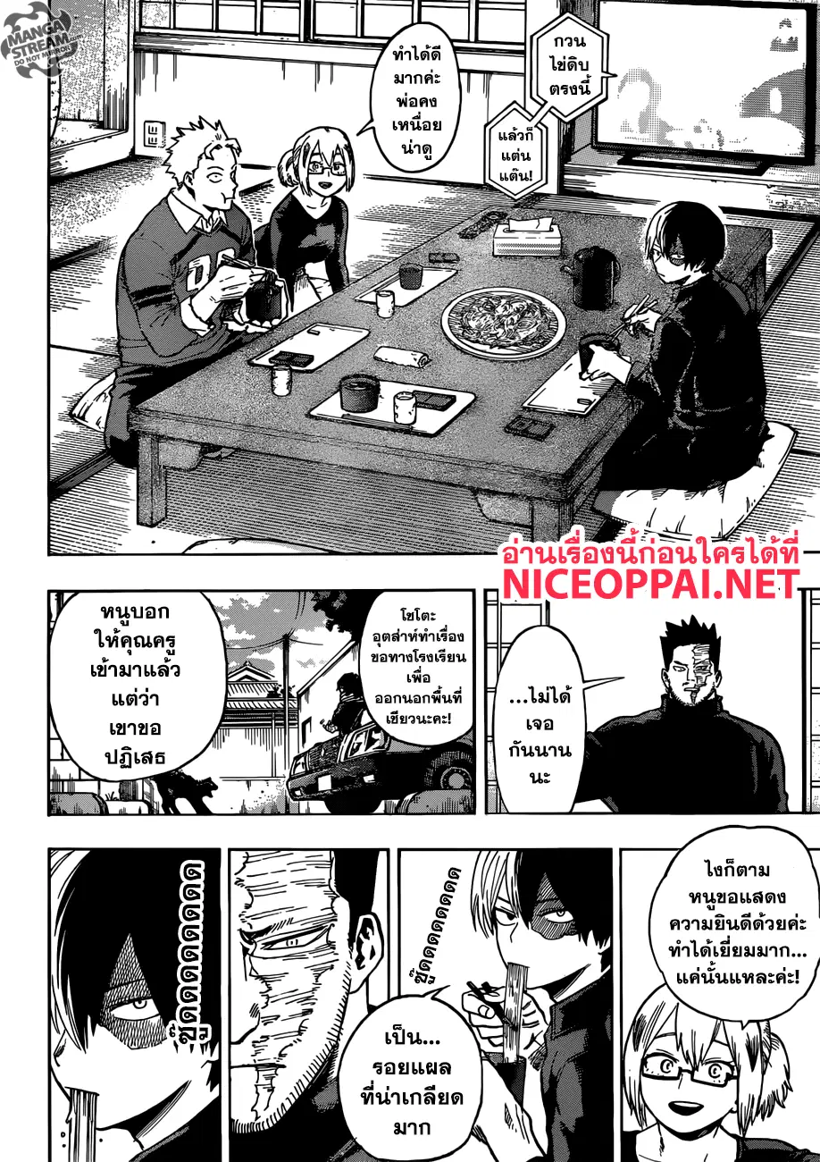 Boku no Hero Academia (My Hero Academia) ตอนที่ 192 หน้า 8