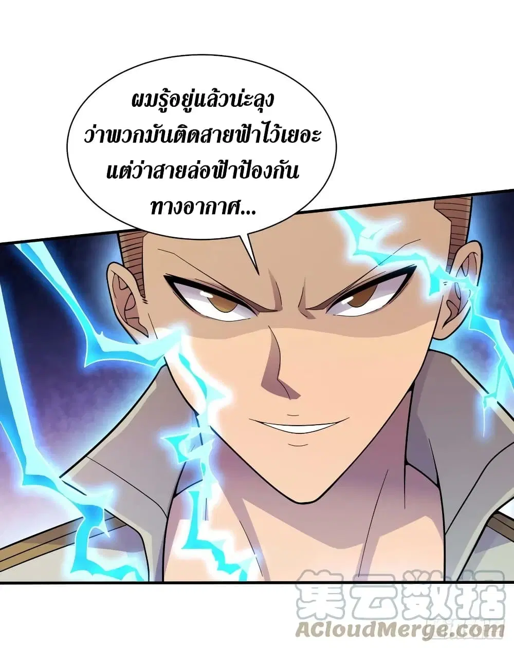 The Last Hero ตอนที่ 186 หน้า 18