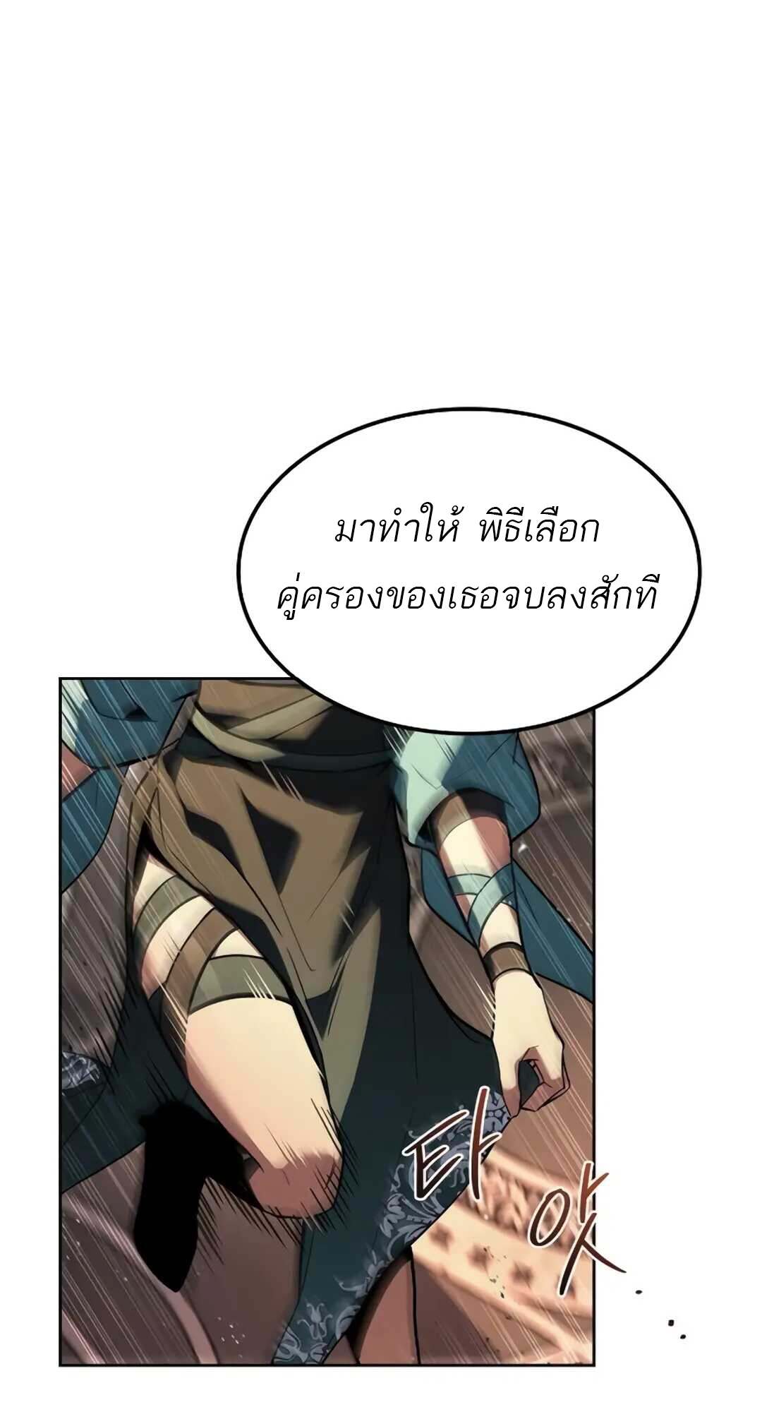 A Wizard’s Restaurant ตอนที่ 71 หน้า 100