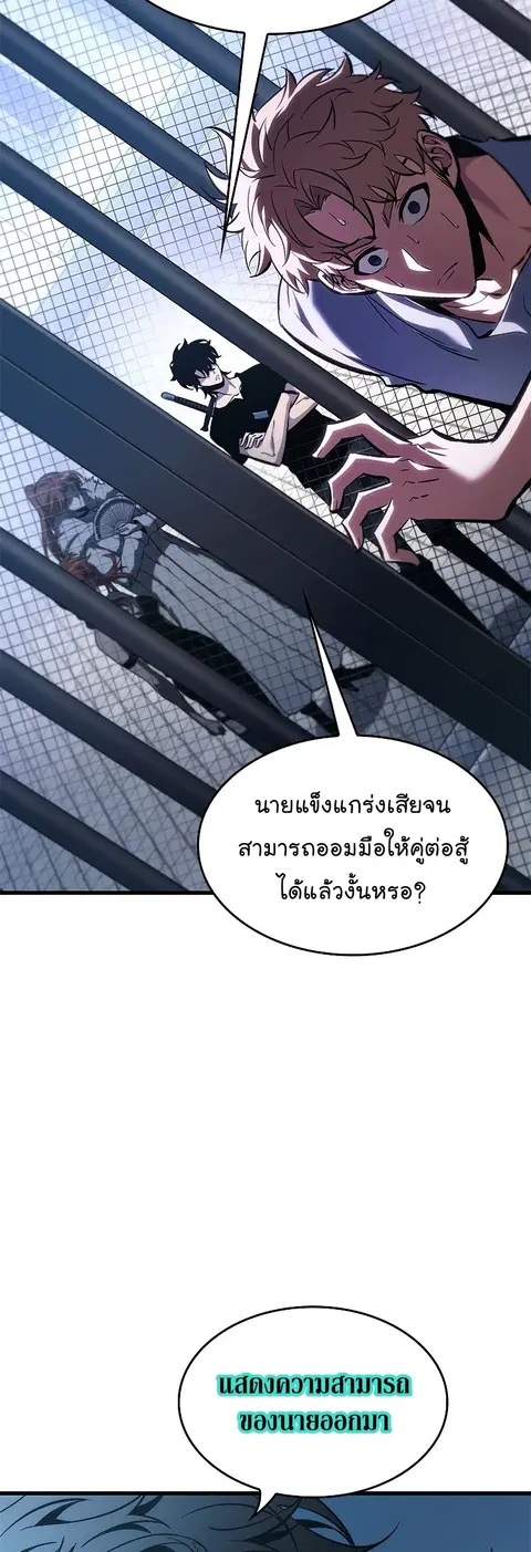 Pick Me Up ตอนที่ 63 หน้า 27