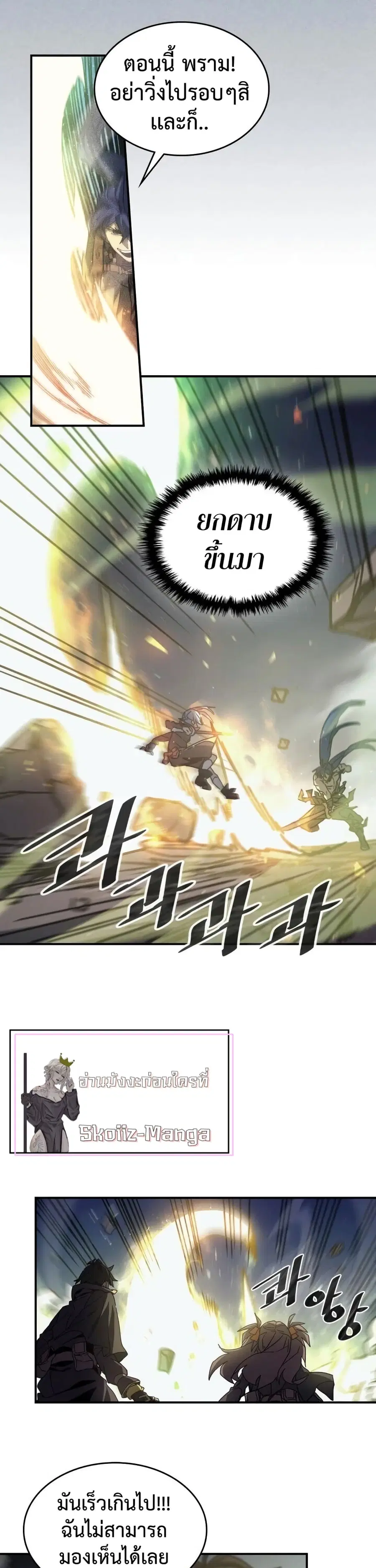 A Returner’s Magic Should Be Special ตอนที่ 147 หน้า 13