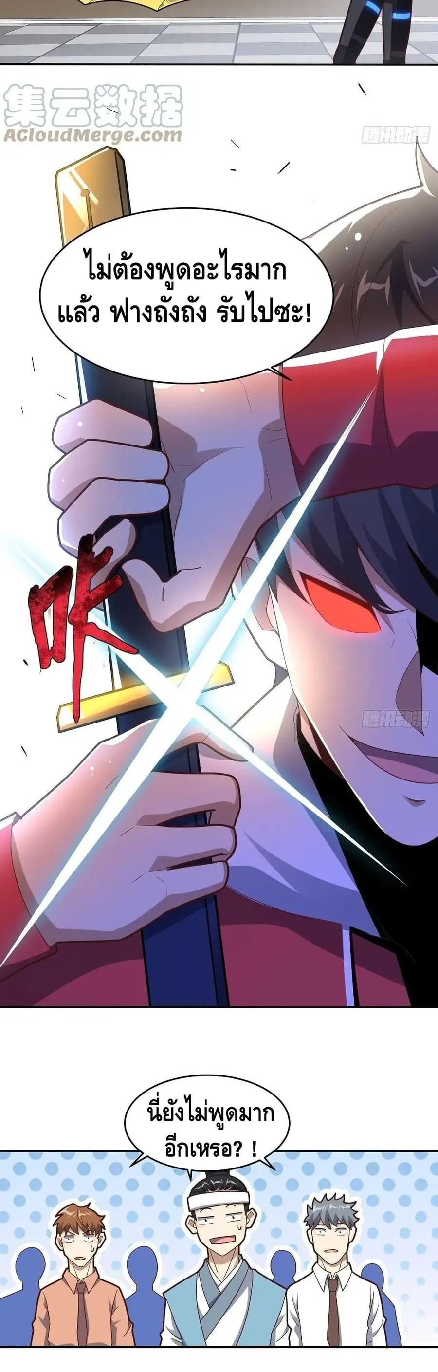 High Energy Strikes ตอนที่ 161 หน้า 7