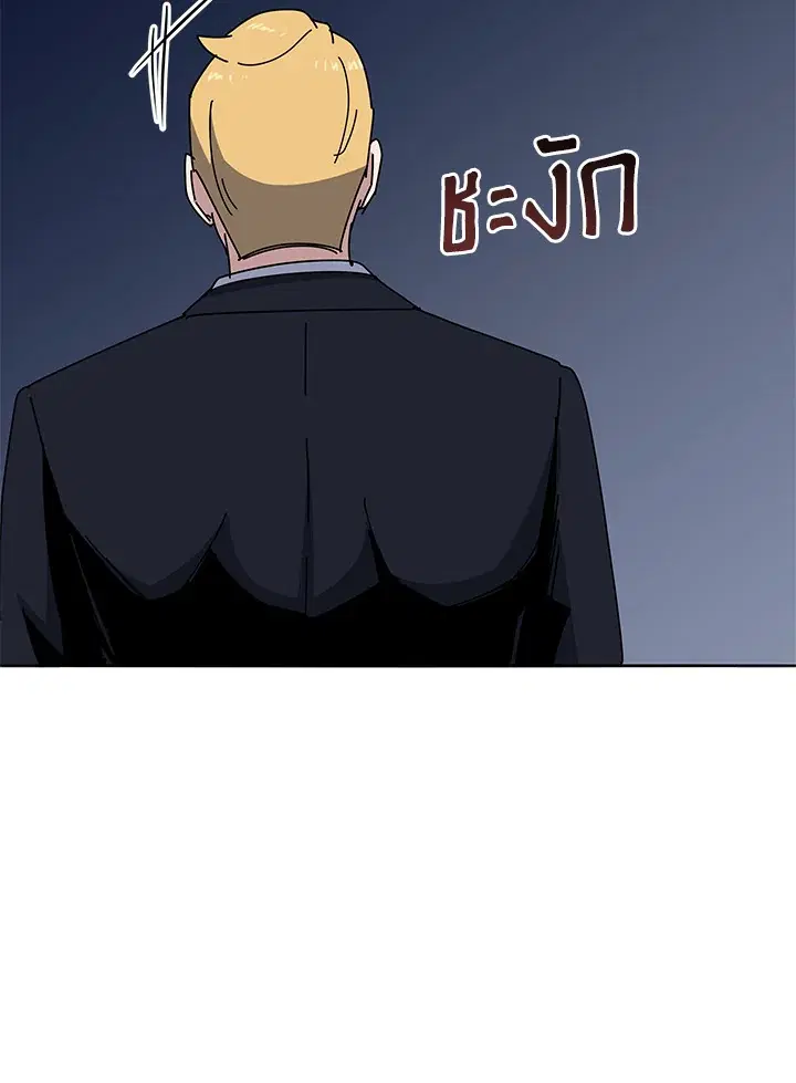 The Descent of the Demonic Master ตอนที่ 153 หน้า 15