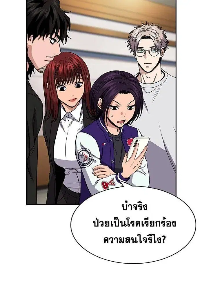 True Education ตอนที่ 184 หน้า 35