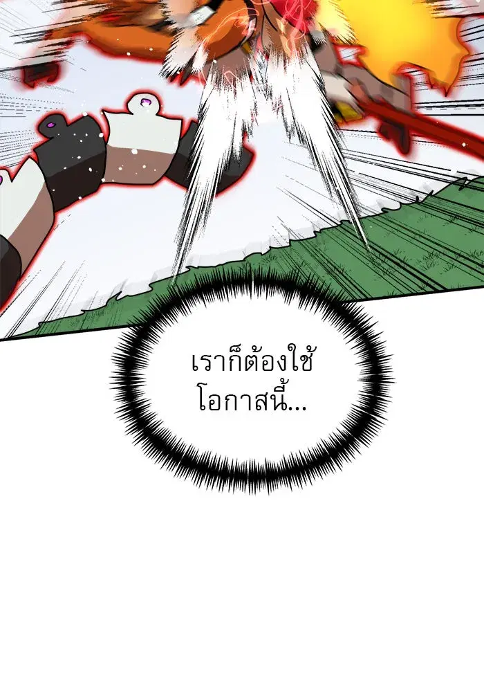 Double Click ตอนที่ 79 หน้า 170