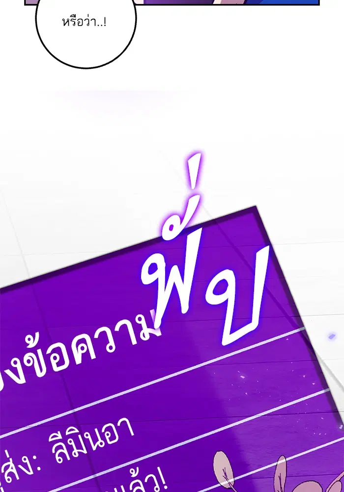 Return to Player ตอนที่ 40 หน้า 100