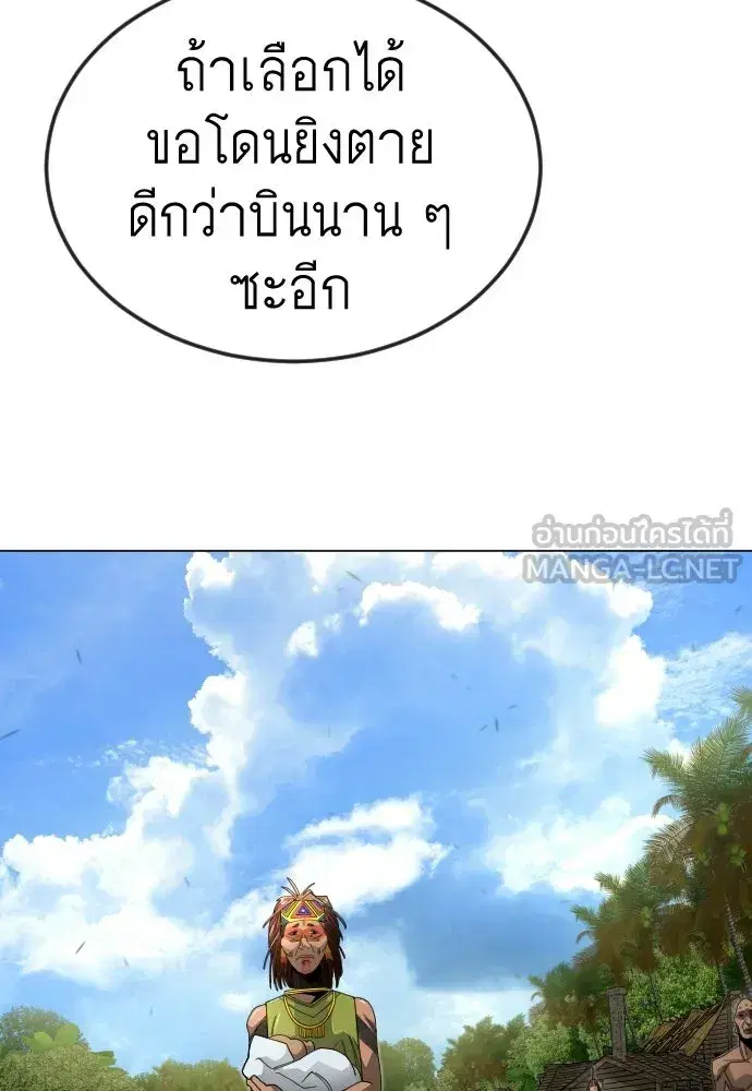 Superhuman Era ตอนที่ 198 หน้า 27