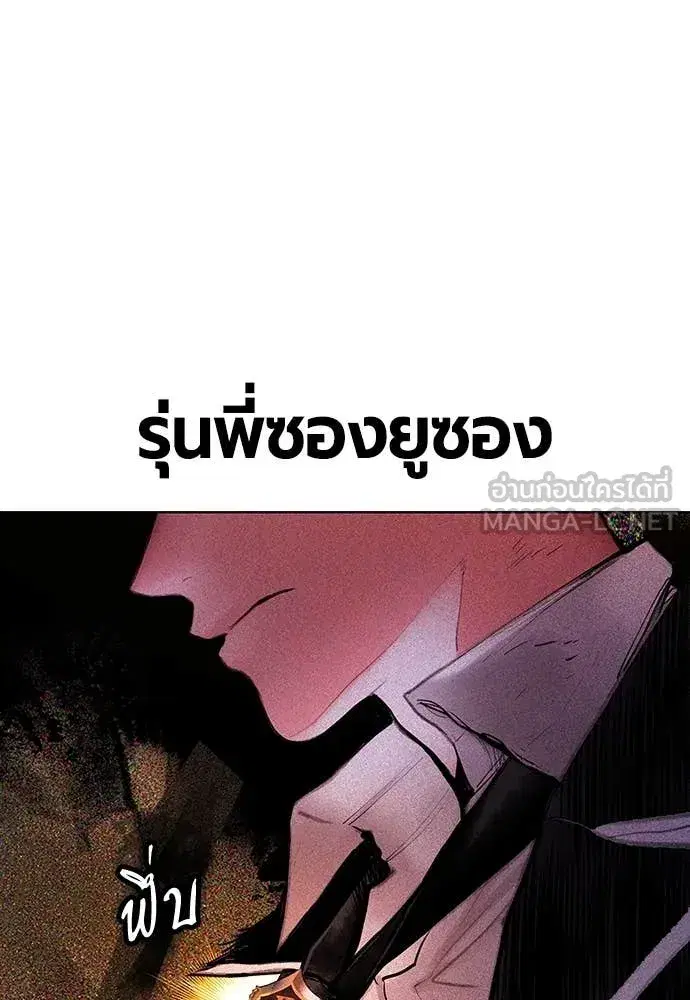 Jungle Juice ตอนที่ 162 หน้า 142