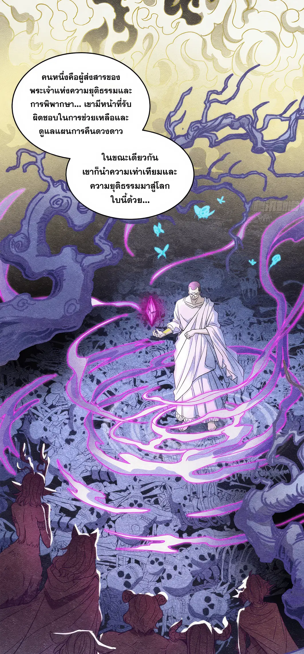 Legend of Star General ตอนที่ 171 หน้า 5