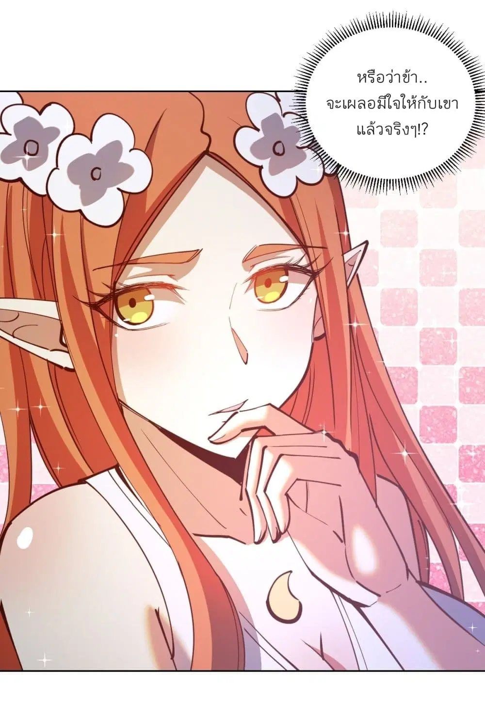 King Star Emperor ตอนที่ 229 หน้า 10