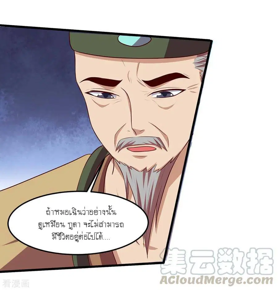 Reborn 80,000 years ตอนที่ 109 หน้า 13