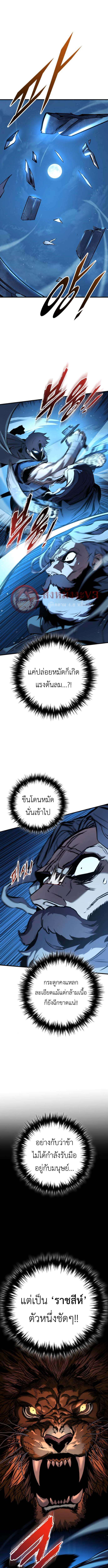 The Wandering Knight’s Survival Manual การเอาชีวิตรอด ของอัศวินพเนจร ตอนที่ 6 หน้า 1