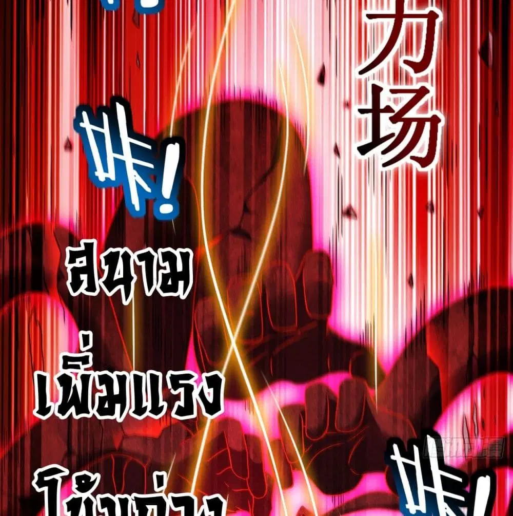 My Disciples Harem is Immortal ตอนที่ 93 หน้า 16