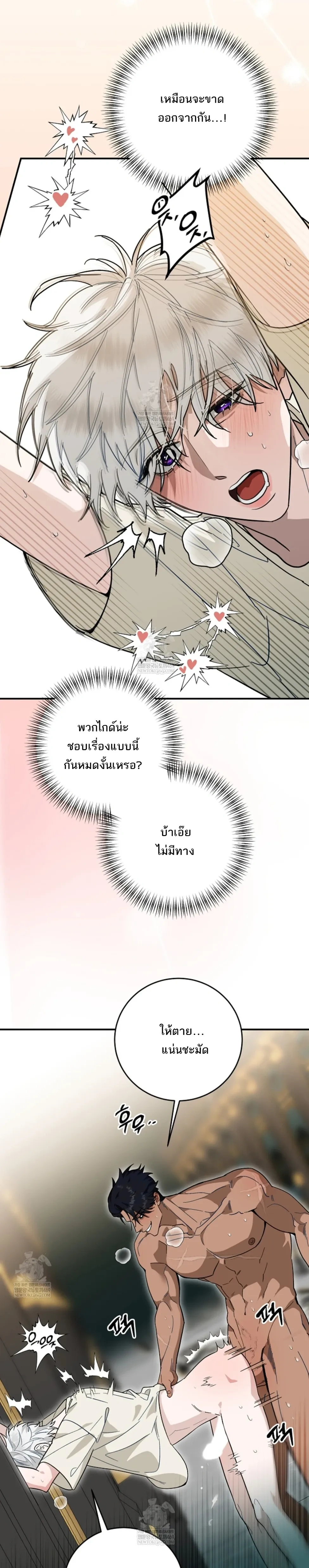 Scum’s Sacrifice – สังเวยเดนมนุษย์ ตอนที่ 3 หน้า 9