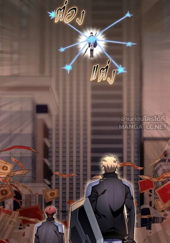 Superhuman Battlefield เกมของยอดมนุษย์ ตอนที่ 125 หน้า 129