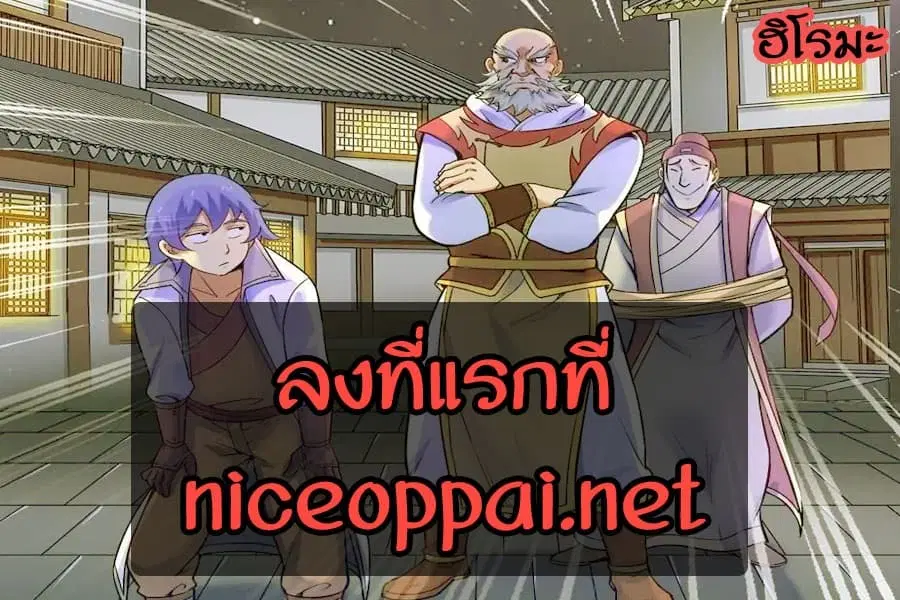 My Great Sword ตอนที่ 5 หน้า 10