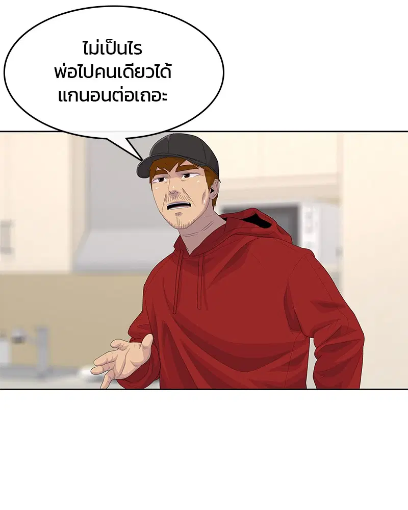 Kitchen Soldier ตอนที่ 178 หน้า 26