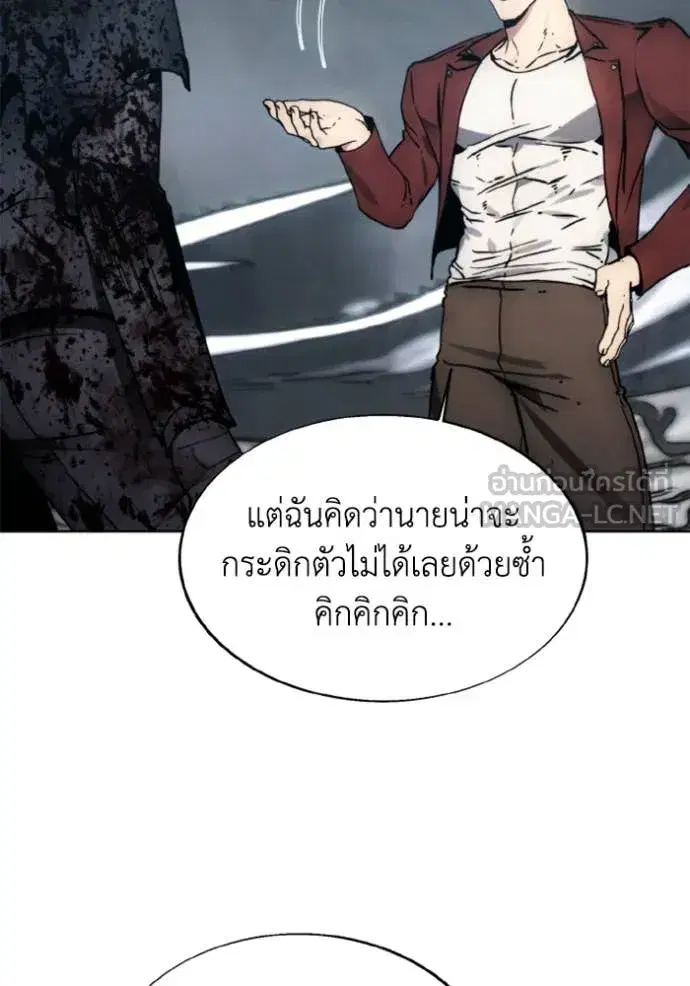 How to Live as a Villain ตอนที่ 182 หน้า 36