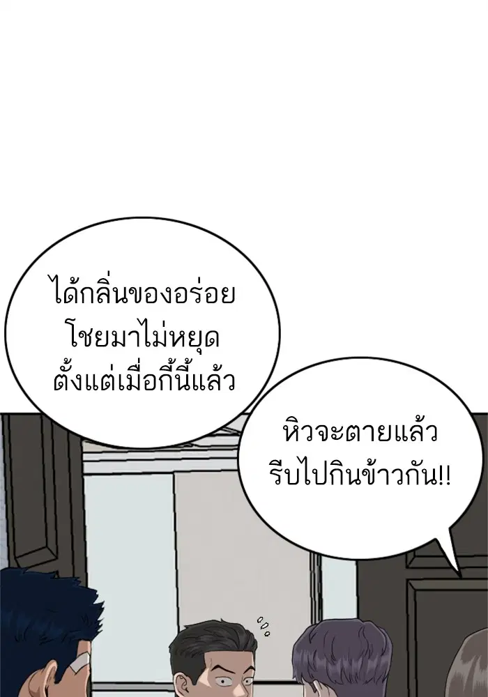 Bad Guy ตอนที่ 124 หน้า 75