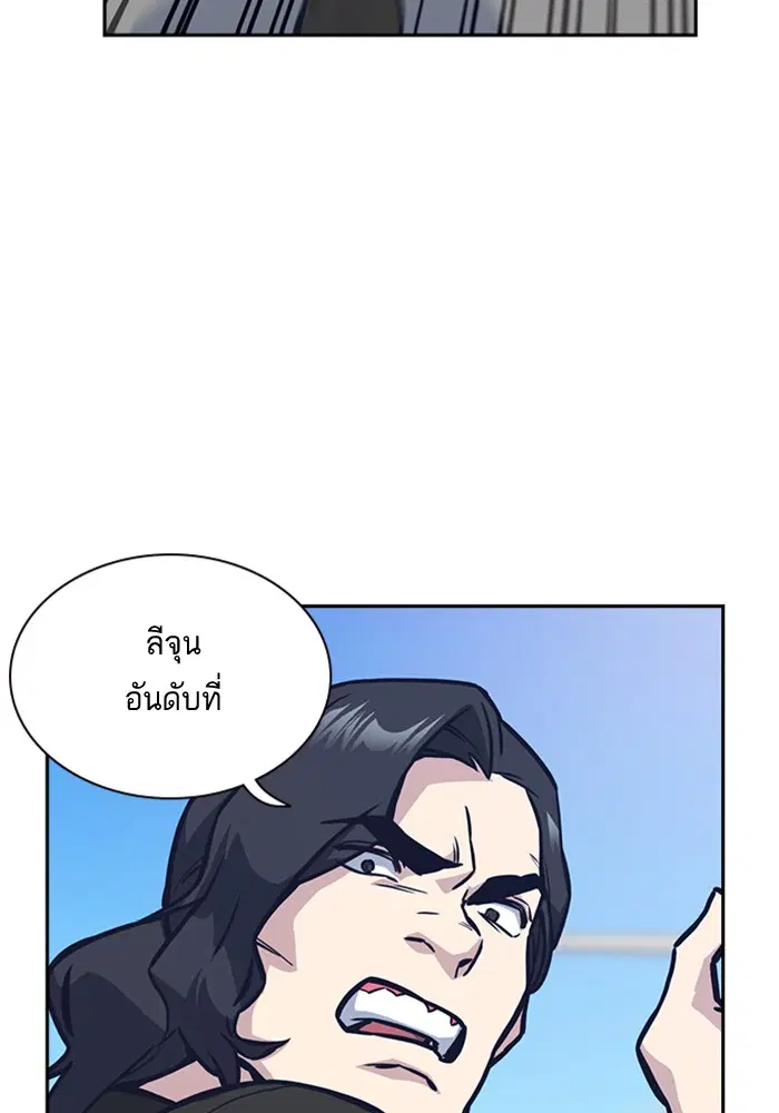 Study Group ตอนที่ 41 หน้า 18