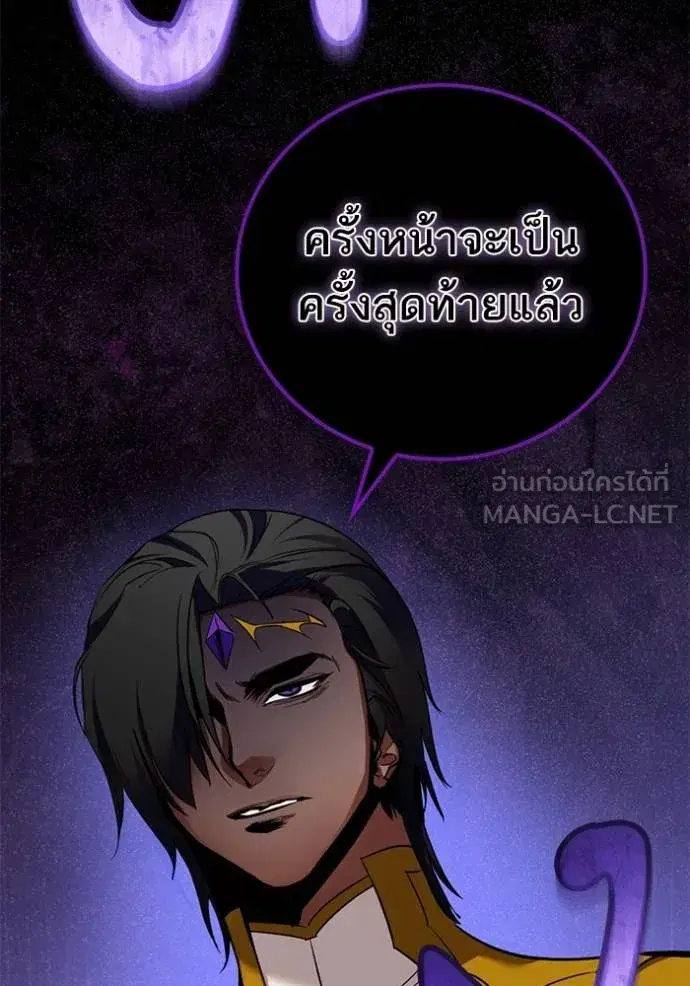 Return to Player ตอนที่ 181 หน้า 14