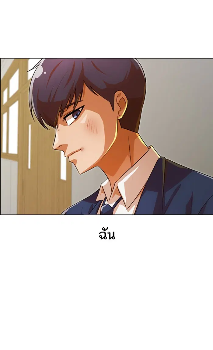 Random Chat ตอนที่ 115 หน้า 42