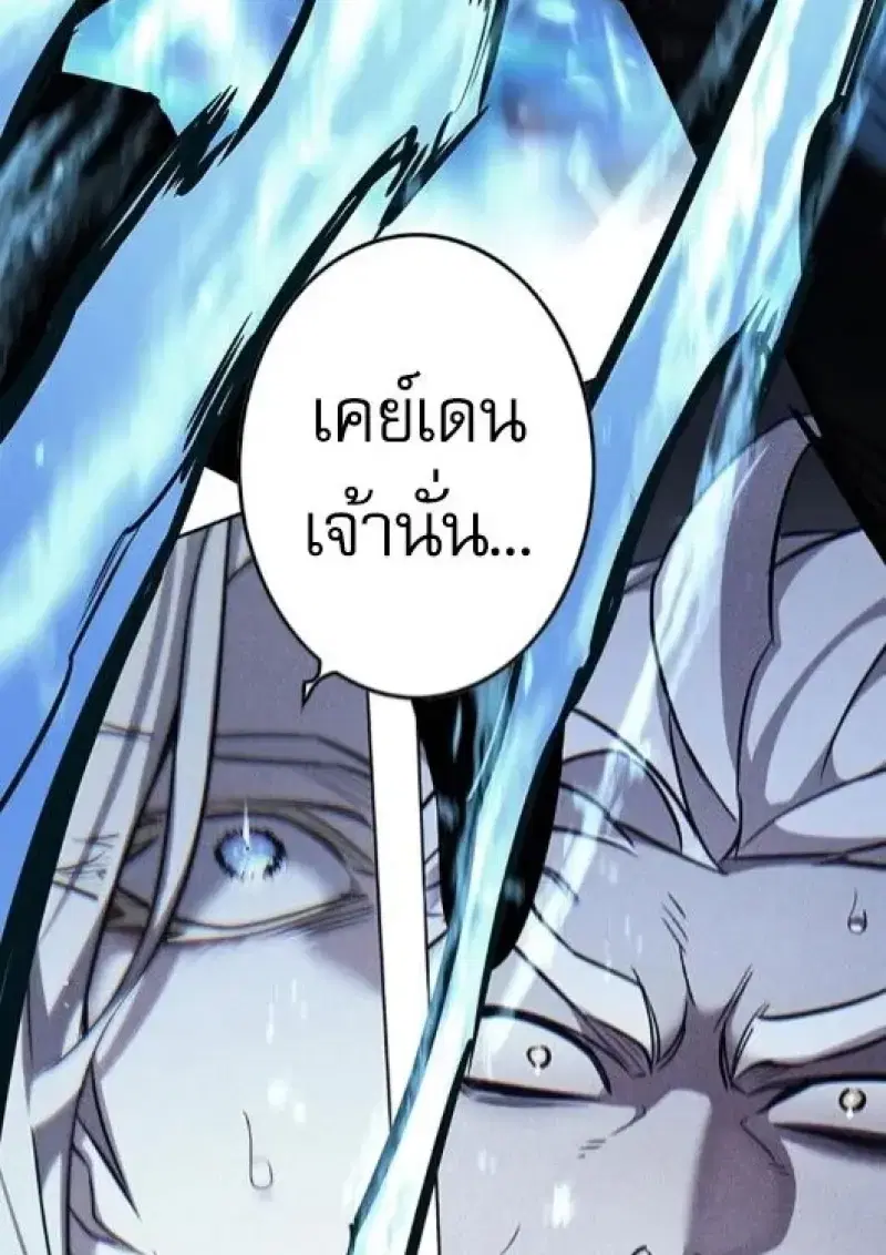 Eleceed ตอนที่ 387 หน้า 58