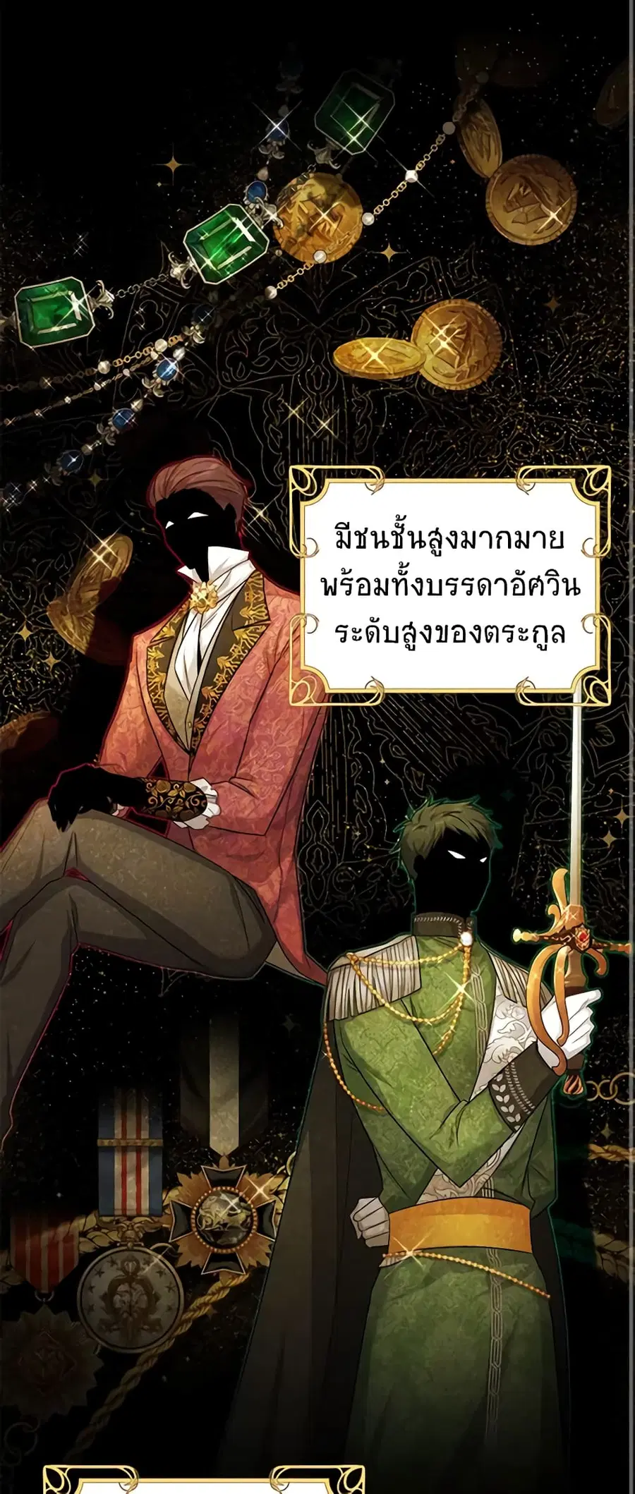 The Soulless Duchess ตอนที่ 100 หน้า 11