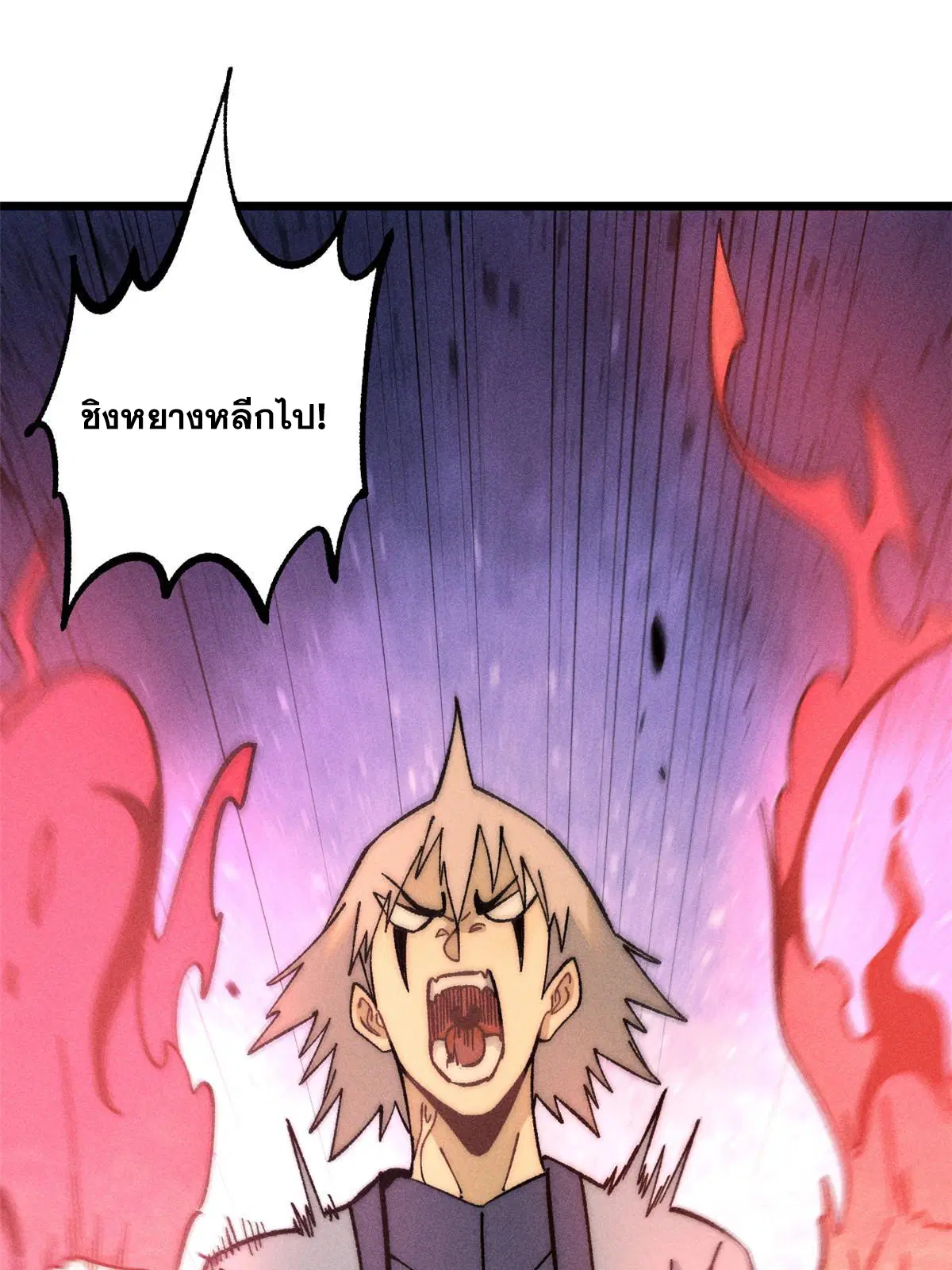 All Hail the Sect Leader ตอนที่ 226 หน้า 41