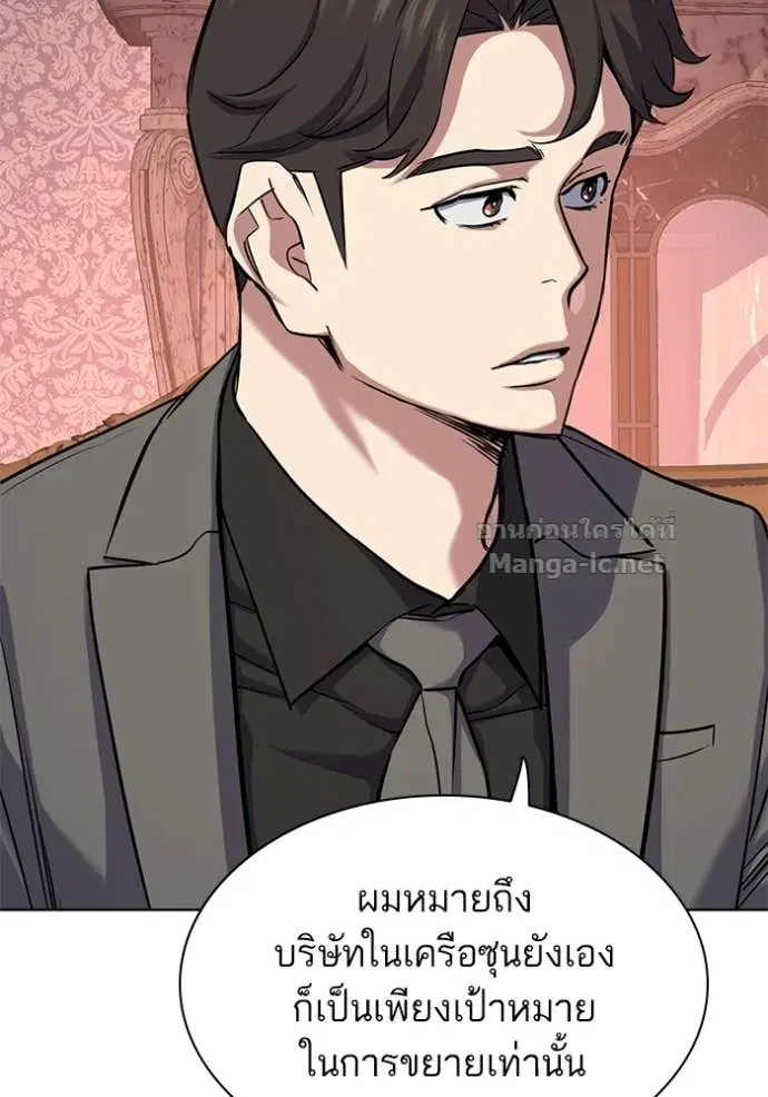 Reborn Rich ตอนที่ 128 หน้า 125