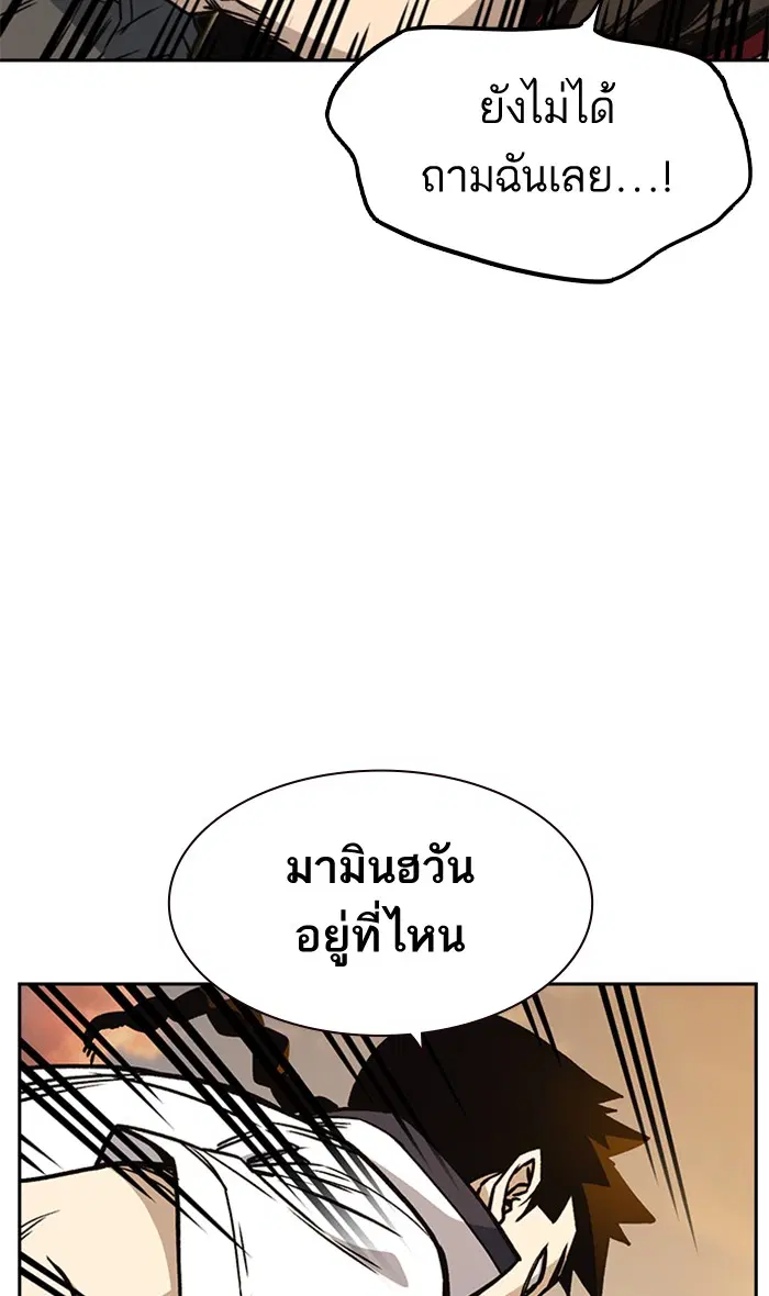 Study Group ตอนที่ 140 หน้า 42