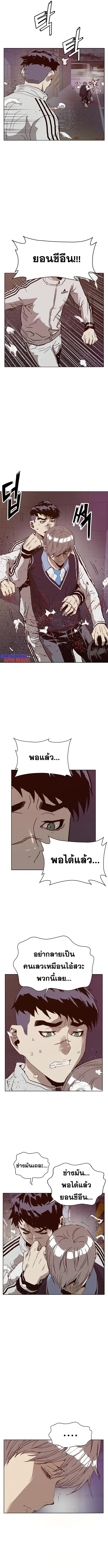 Weak Hero ตอนที่ 227 หน้า 13