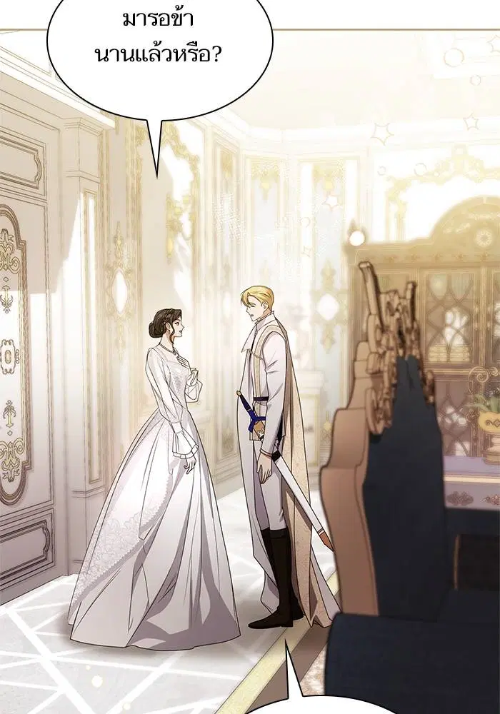 Sister I Am the Queen in This Life ตอนที่ 25 หน้า 7