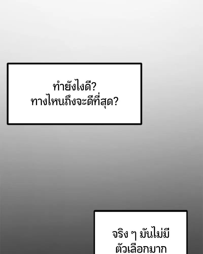 HERO KILLER ตอนที่ 81 หน้า 154