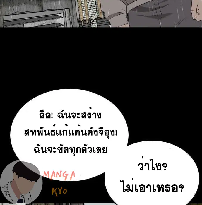 Bad Guy ตอนที่ 132 หน้า 154