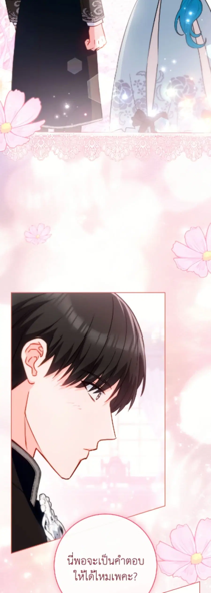 The Young Lady Is a Royal Chef ตอนที่ 188 หน้า 36