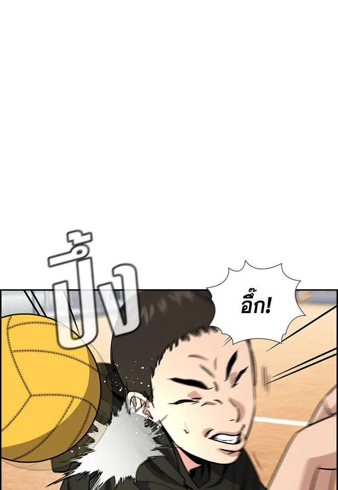 True Education ตอนที่ 157 หน้า 137