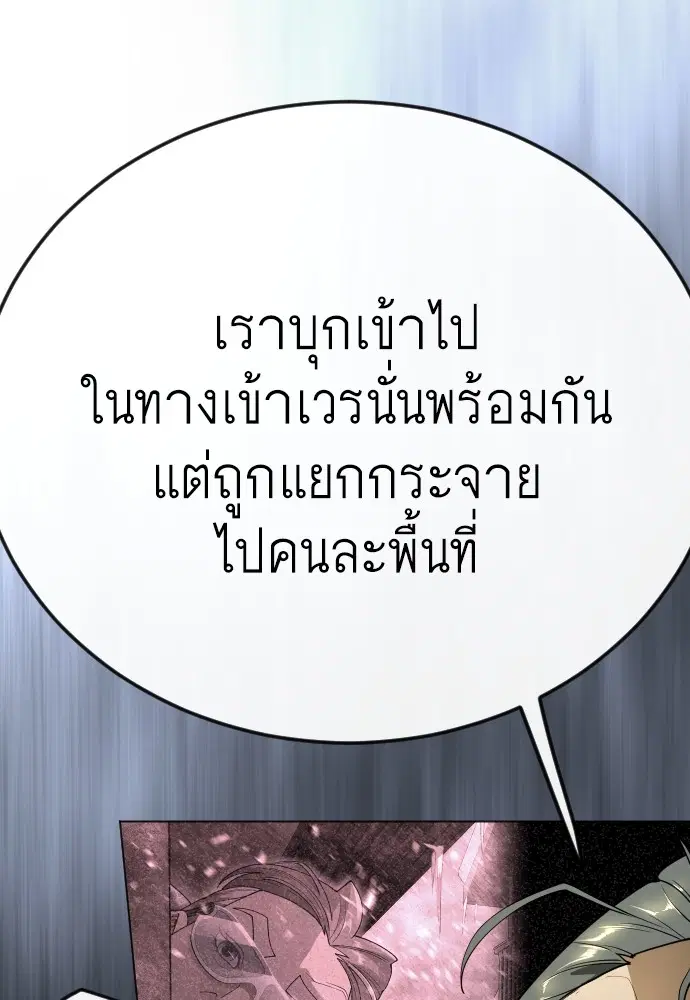 Superhuman Era ตอนที่ 187 หน้า 236