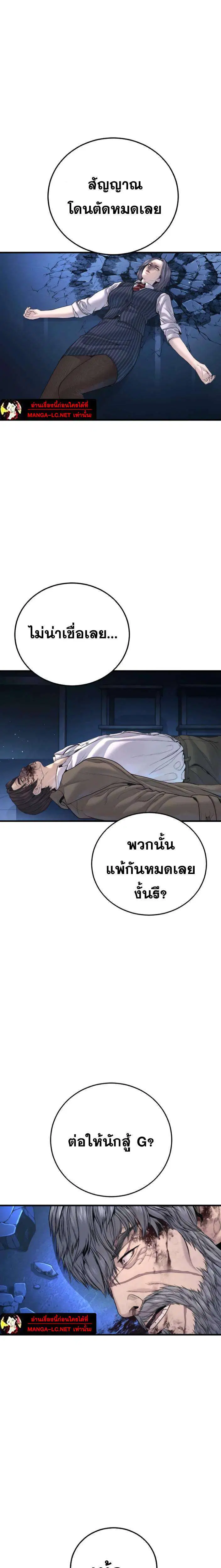 Manager Kim ตอนที่ 222 หน้า 21