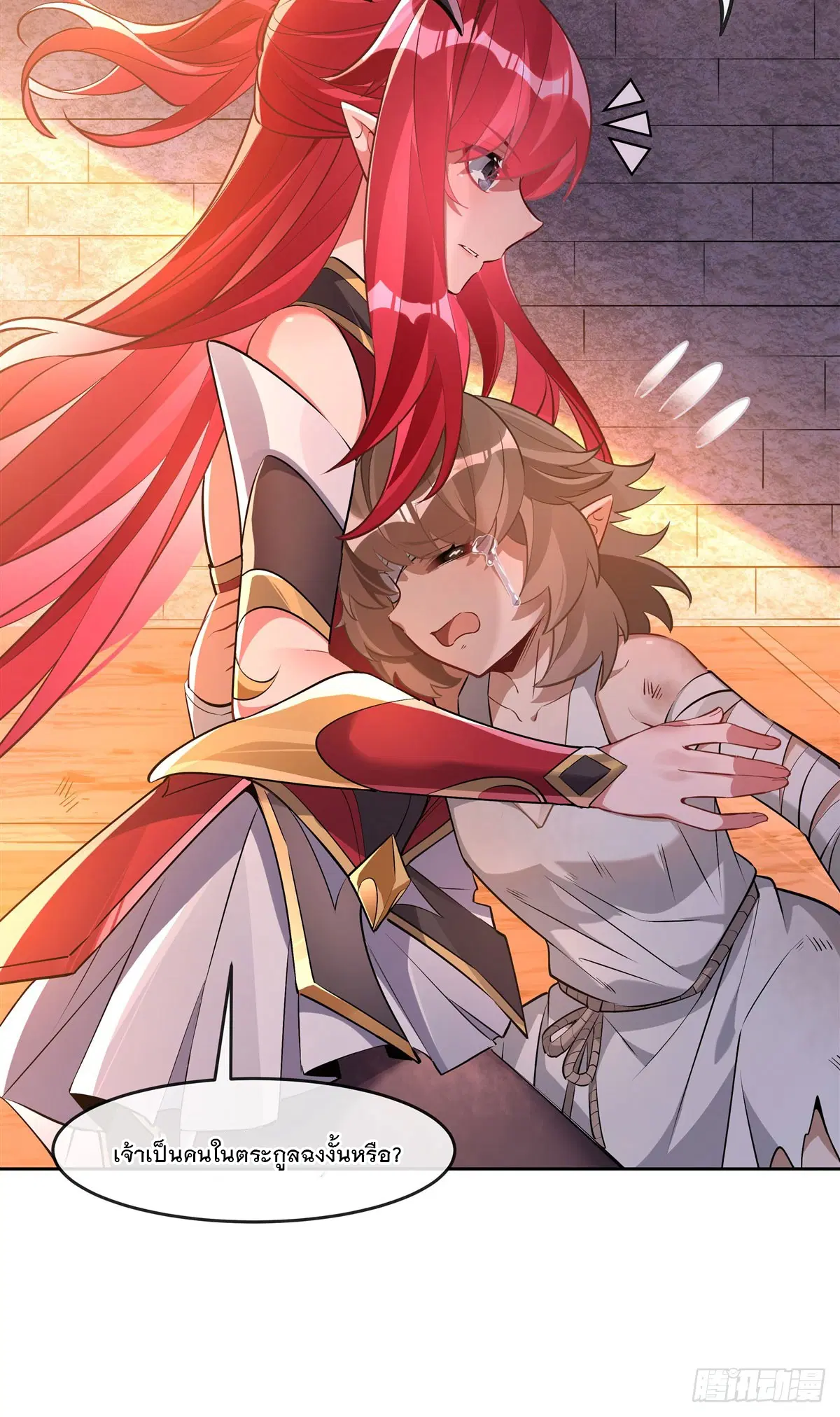 My Female Disciples are all Future Masters of the Heavens ตอนที่ 153 หน้า 6