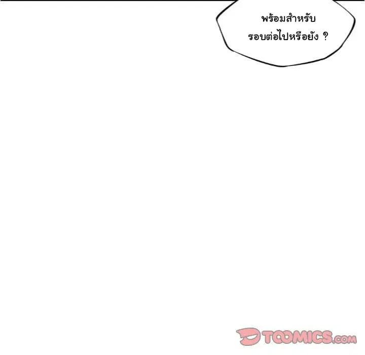 SuperNova ตอนที่ 87 หน้า 56