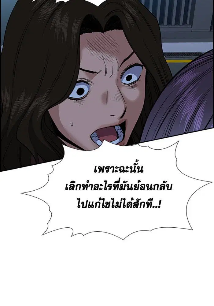 True Education ตอนที่ 21 หน้า 71