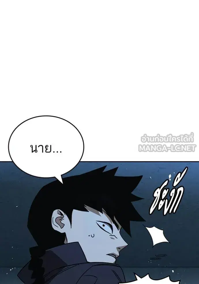 Study Group ตอนที่ 303 หน้า 73