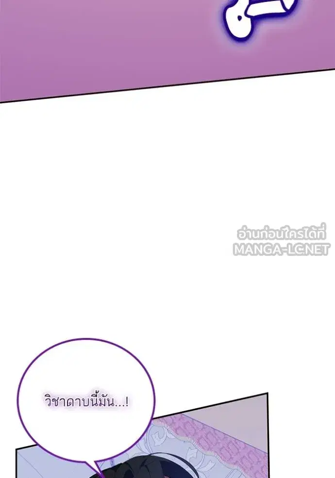 Return to Player ตอนที่ 179 หน้า 62