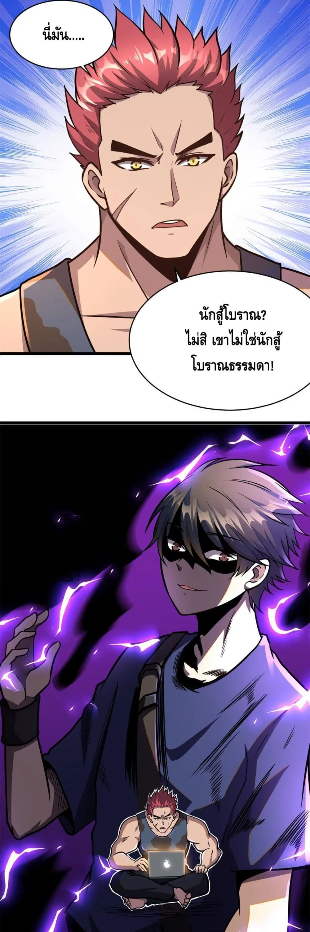 The Best Medical god in the city ตอนที่ 6 หน้า 6