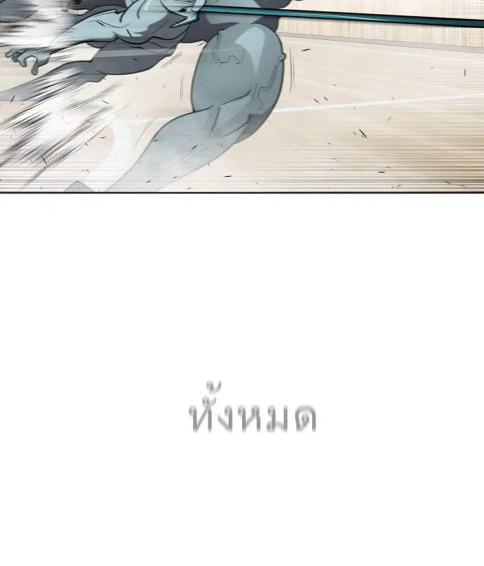 Superhuman Era ตอนที่ 63 หน้า 66